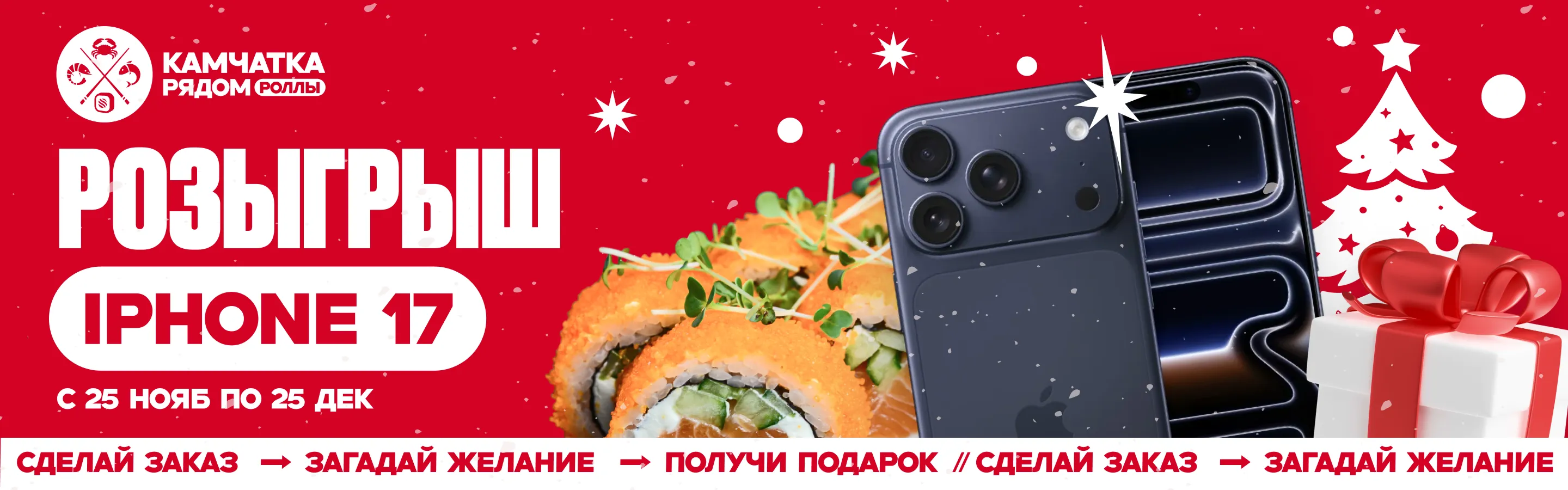Розыгрыш Iphone 17! 